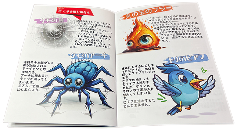 Binary Land for MSX - Manual picture